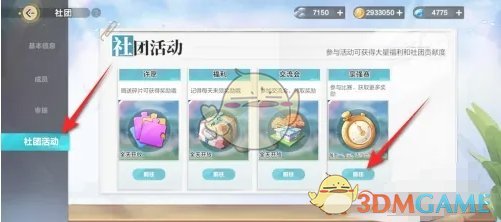 击追回一球