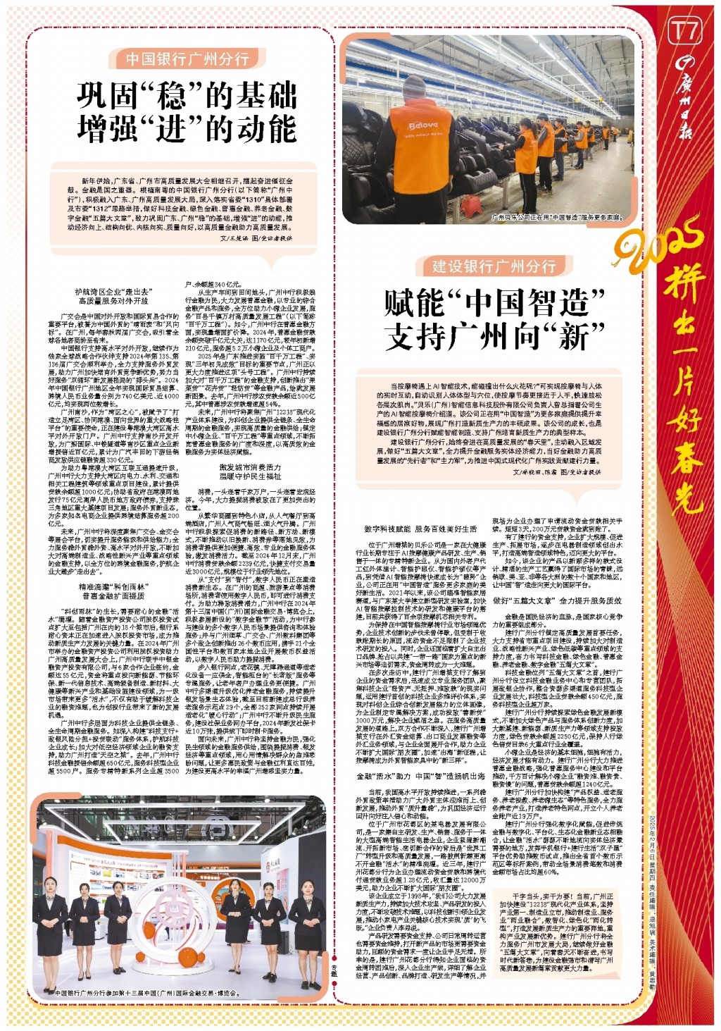 为显著