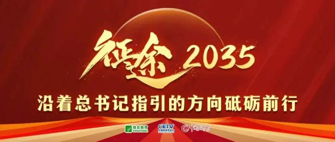 中国足球这