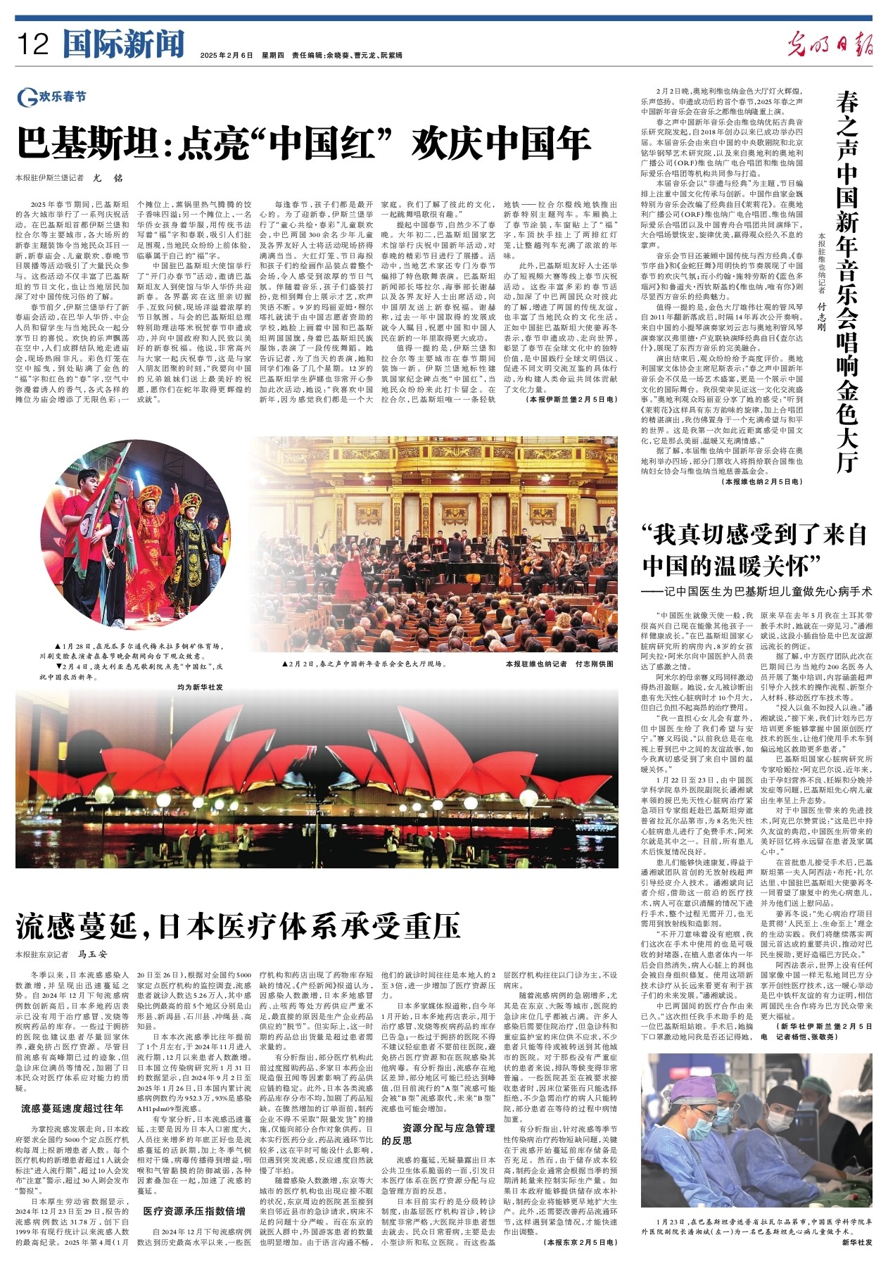 度持续升温